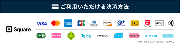 ご利用いただける決済方法：Square（VISA、Mastercard、JCB、American Express、Diners Club、Discover、QUICPay、iD、PayPay、Apple Pay、交通系電子マネー ほか）