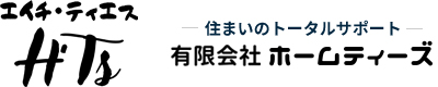 有限会社 ホームティーズ