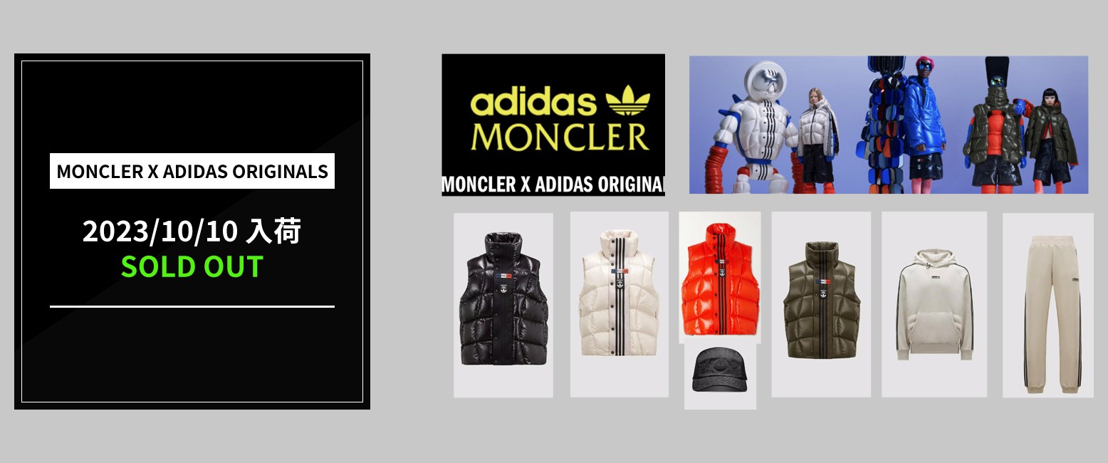 MONCLER X ADIDAS ORIGINALS 2023/10/10 入荷 SOLD OUT